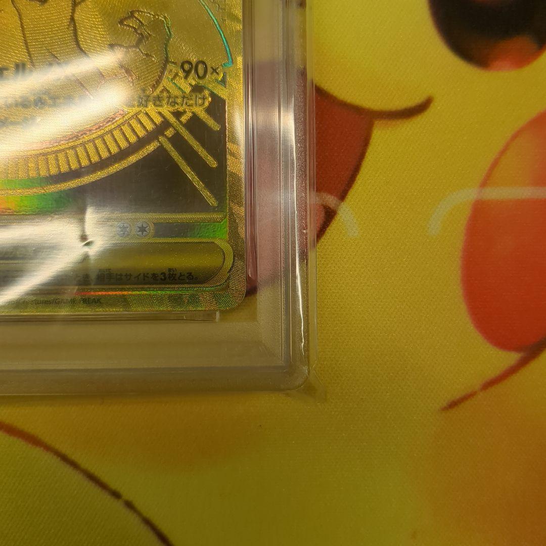 メガリザードンX ex MUR　PSA10