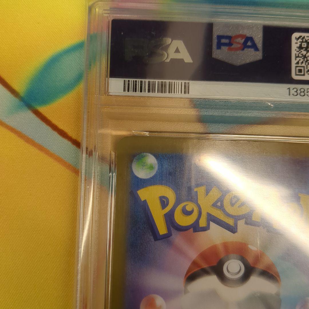 メガリザードンX ex MUR　PSA10