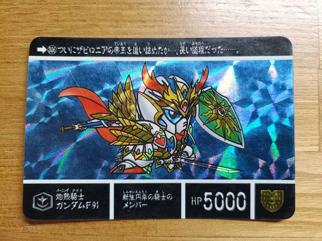 【希少】SDガンダム外伝1990〜93年製18枚まとめ売りカードダス