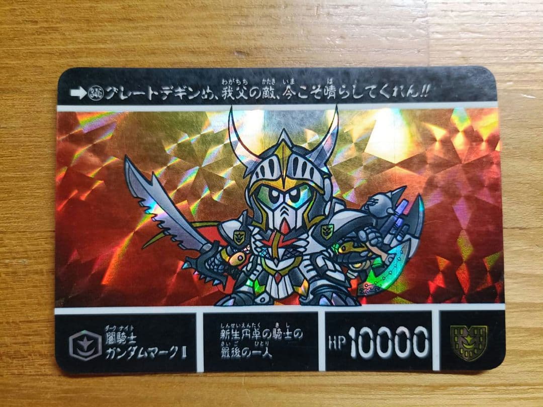 【希少】SDガンダム外伝1990〜93年製18枚まとめ売りカードダス