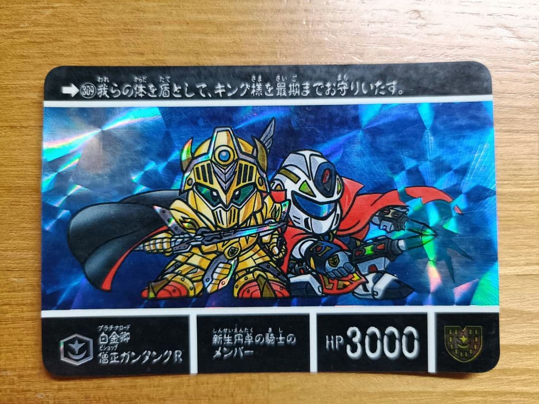 【希少】SDガンダム外伝1990〜93年製18枚まとめ売りカードダス