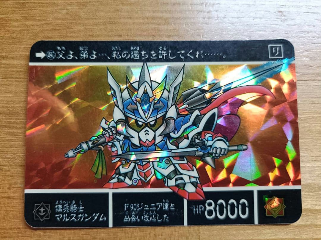 【希少】SDガンダム外伝1990〜93年製18枚まとめ売りカードダス