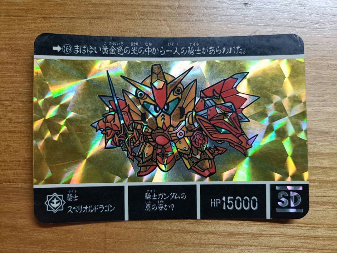 【希少】SDガンダム外伝1990〜93年製18枚まとめ売りカードダス