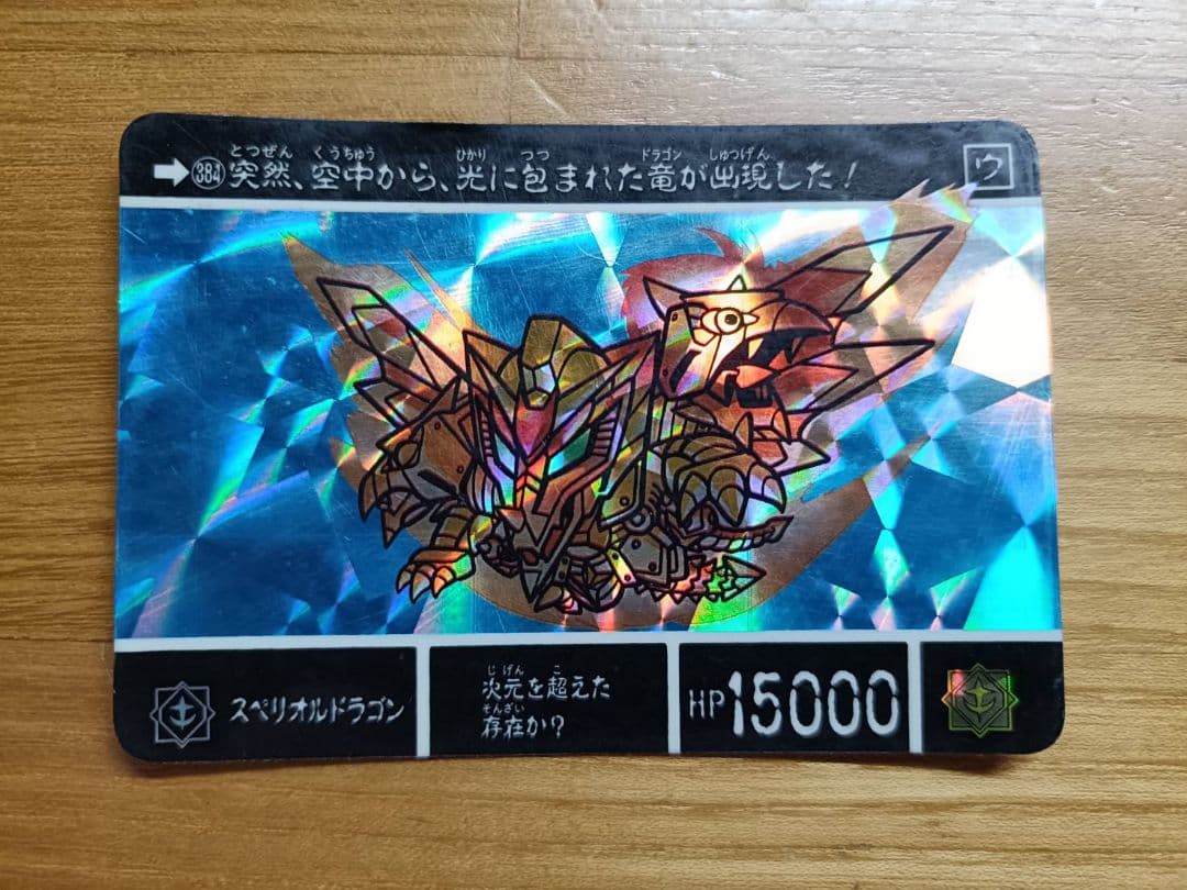 【希少】SDガンダム外伝1990〜93年製18枚まとめ売りカードダス