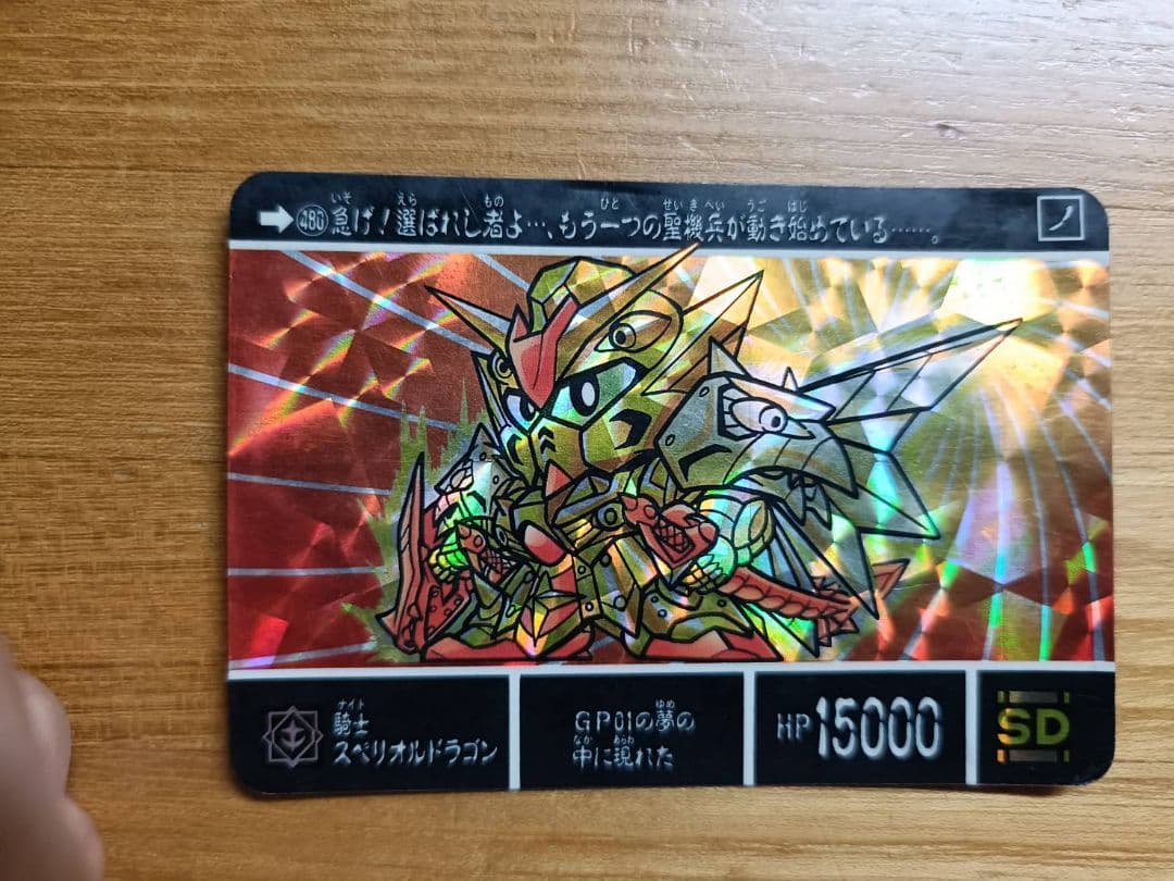 【希少】SDガンダム外伝1990〜93年製18枚まとめ売りカードダス
