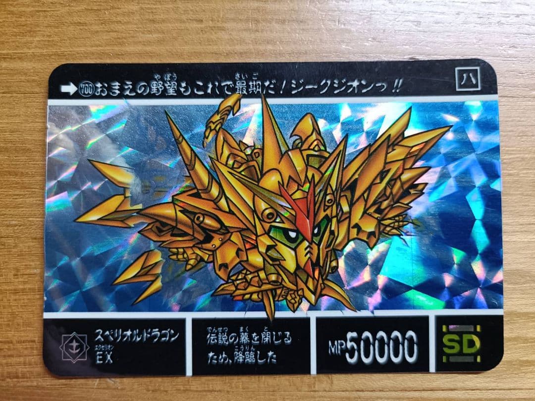 【希少】SDガンダム外伝1990〜93年製18枚まとめ売りカードダス