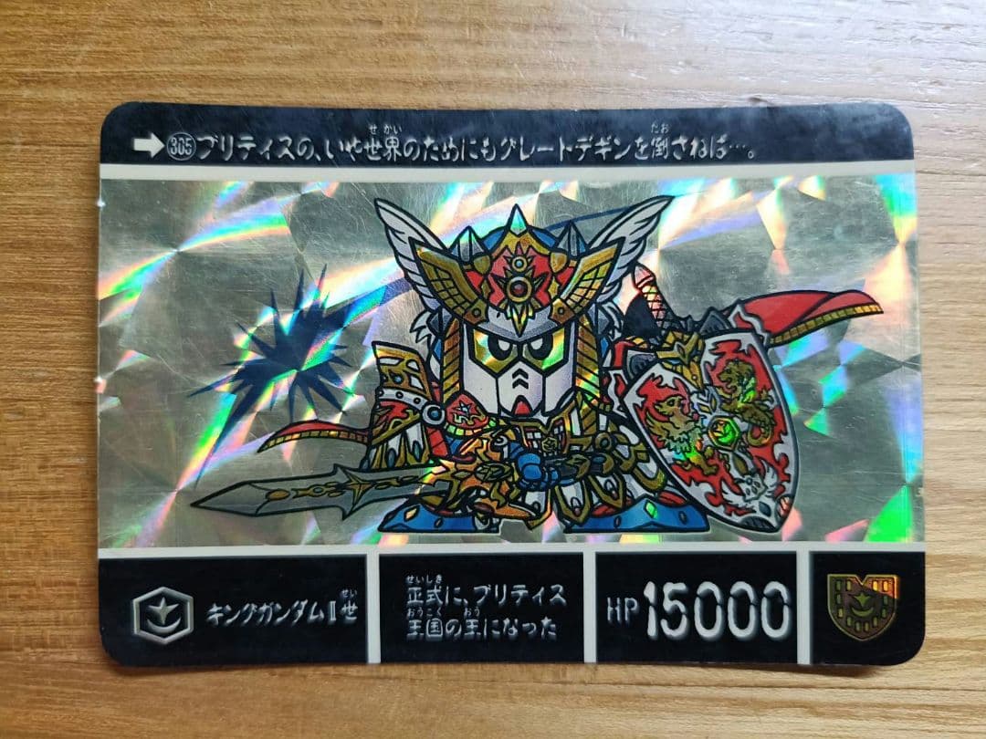 【希少】SDガンダム外伝1990〜93年製18枚まとめ売りカードダス