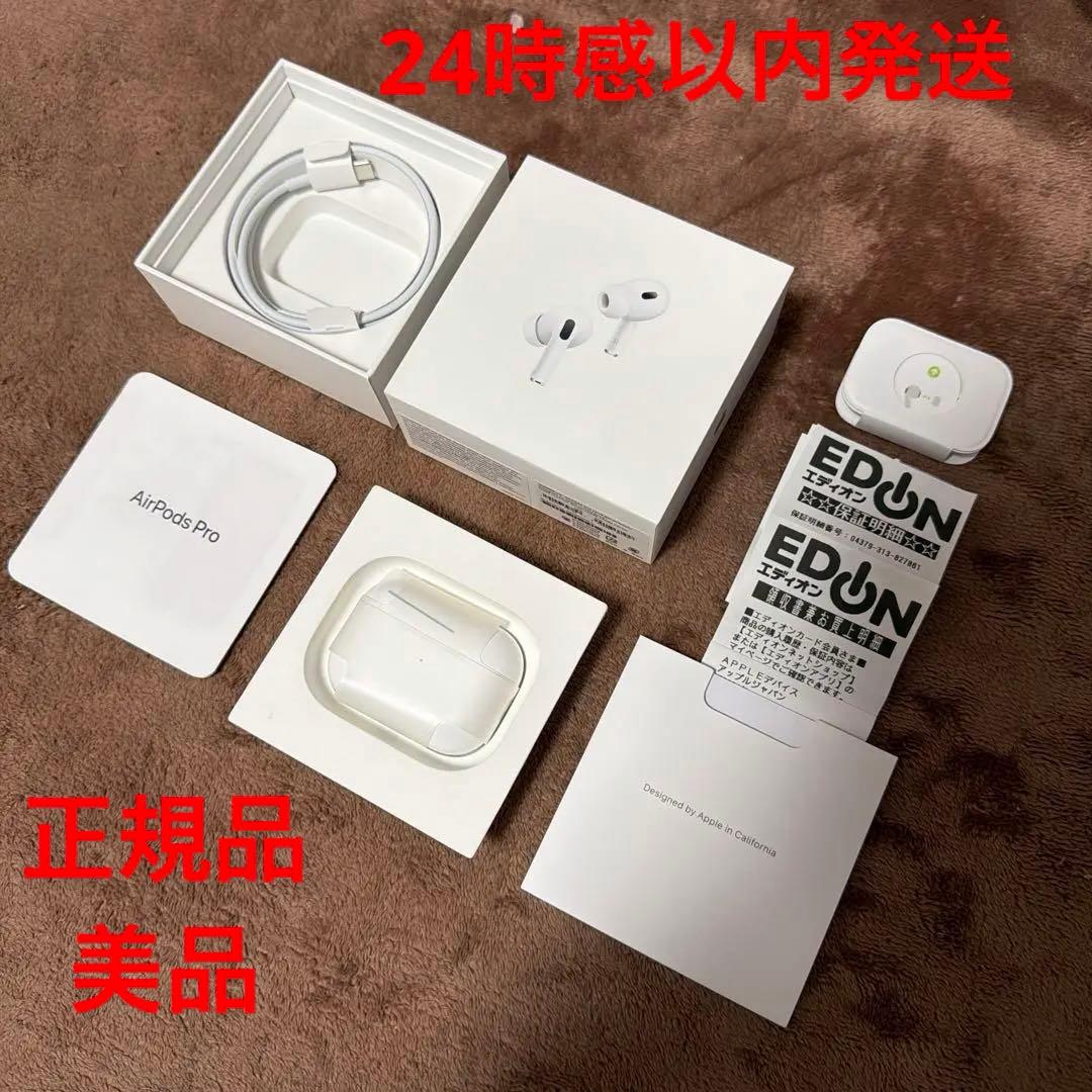 【美品】AirPods Pro 2 第二世代 本体 ケーブル付き 正規品　箱付き