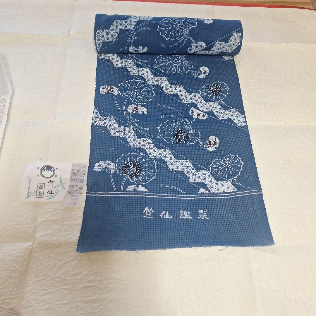 竺仙 浴衣反物 青色