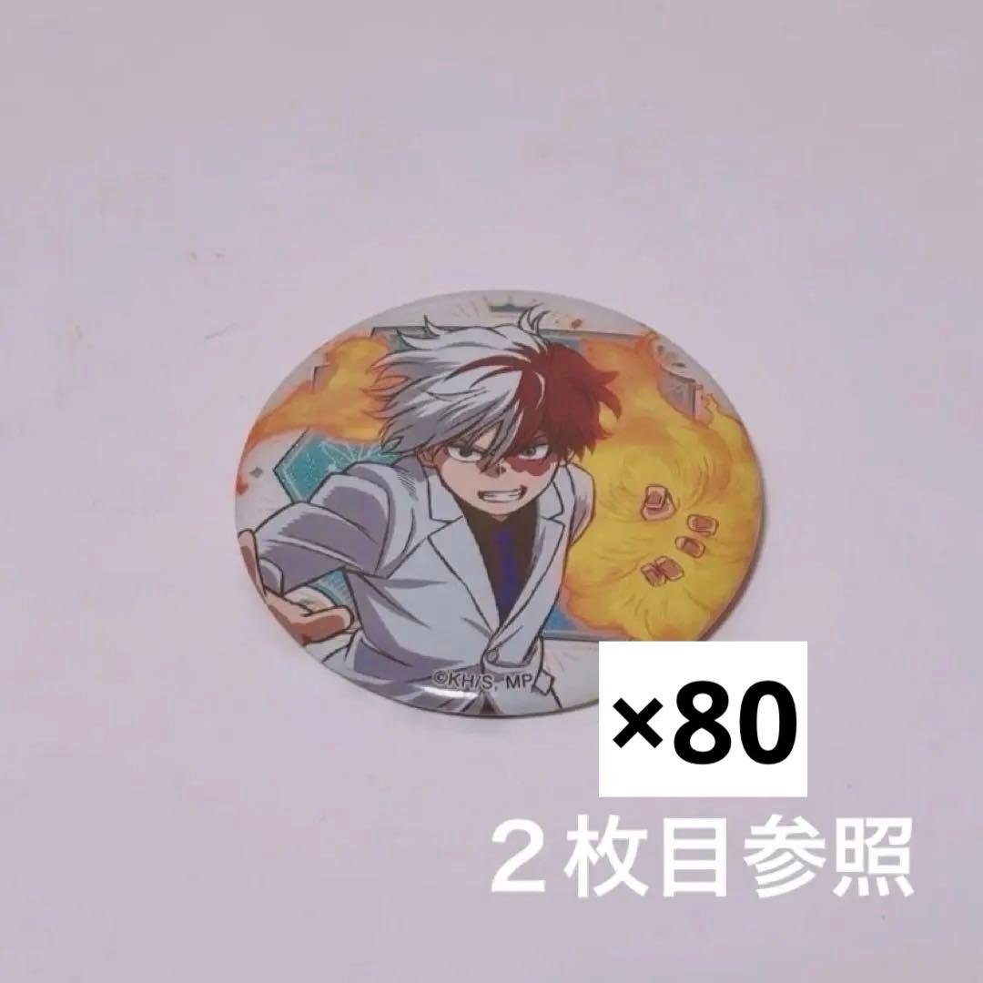 僕のヒーローアカデミア 轟焦凍 缶バッジ 5周年