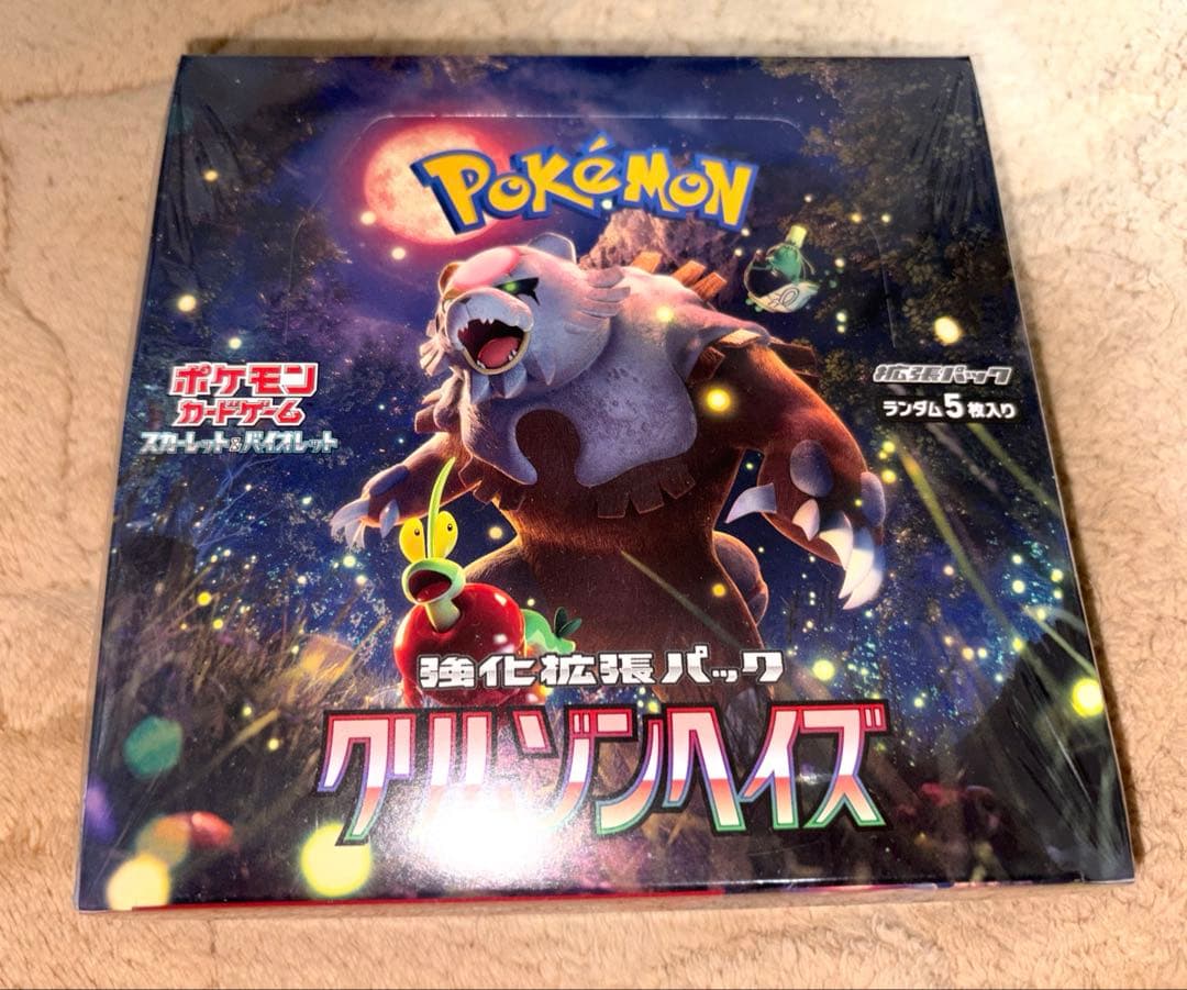 ポケカクリムゾンヘイズ未開封BOXシュリンク付き