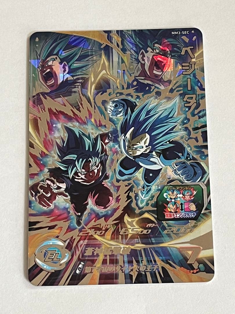 [美品]MM3-SEC ベジータ