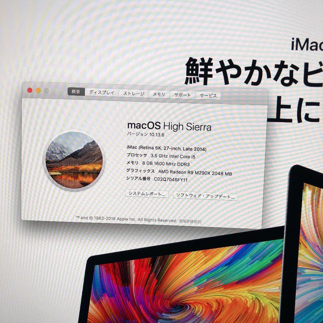 Macデスクトップ iMac 2014 late fusion drive1TB