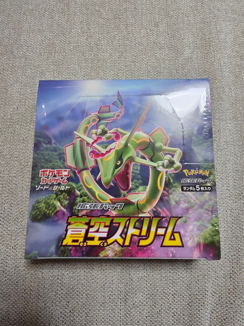 蒼空ストリーム1boxシュリンク付き