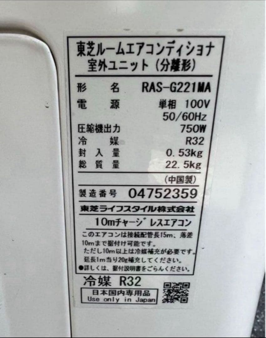 【高年式】2020年式2.2kw TOSHIBAエアコンRAS-G221M(W)