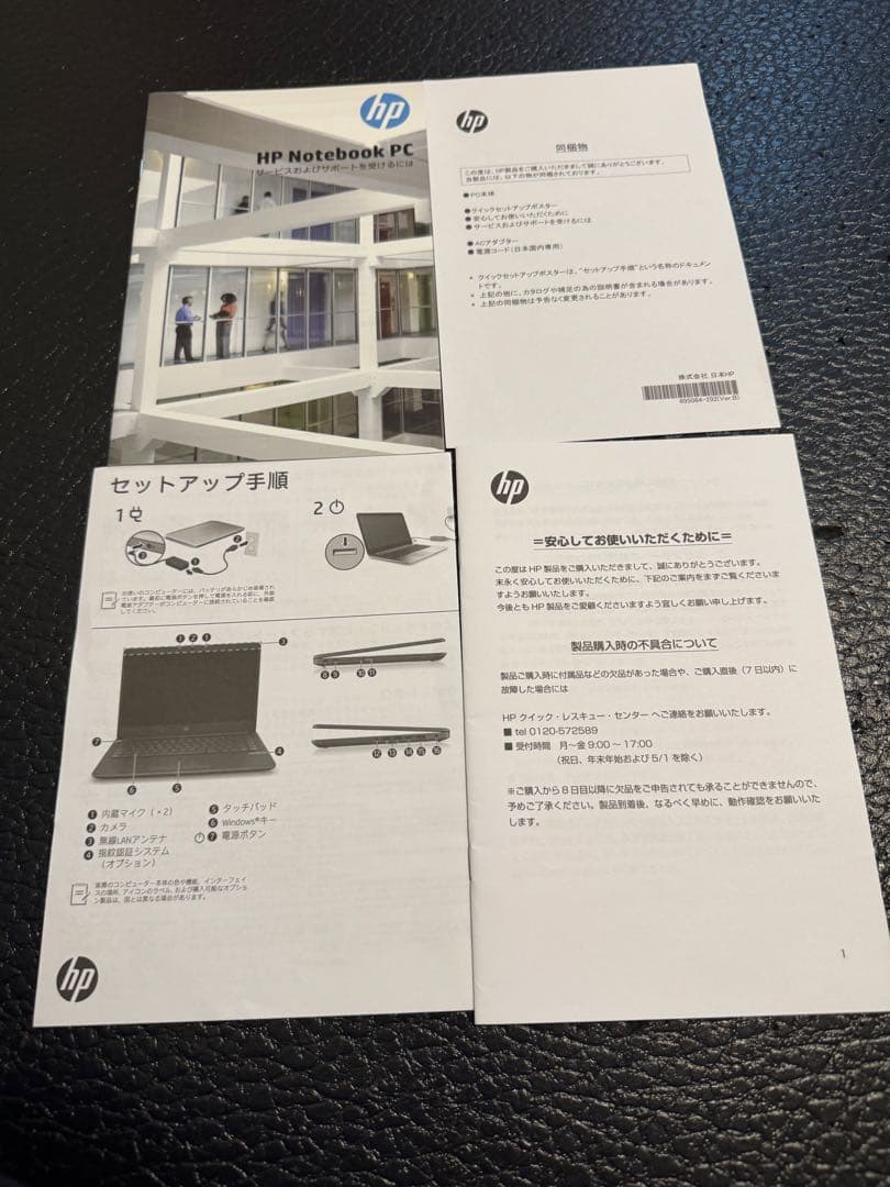 Windowsノート本体 HP 245 G9 Notebook PC