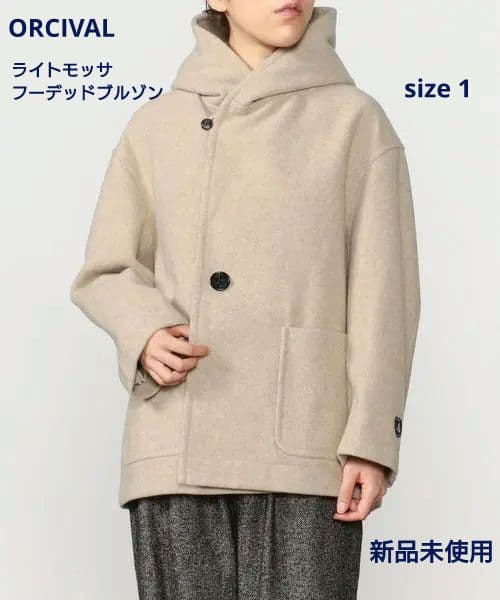 ORCIVAL ライトモッサ フーデッドブルゾン １ 新品 ウール フードコート