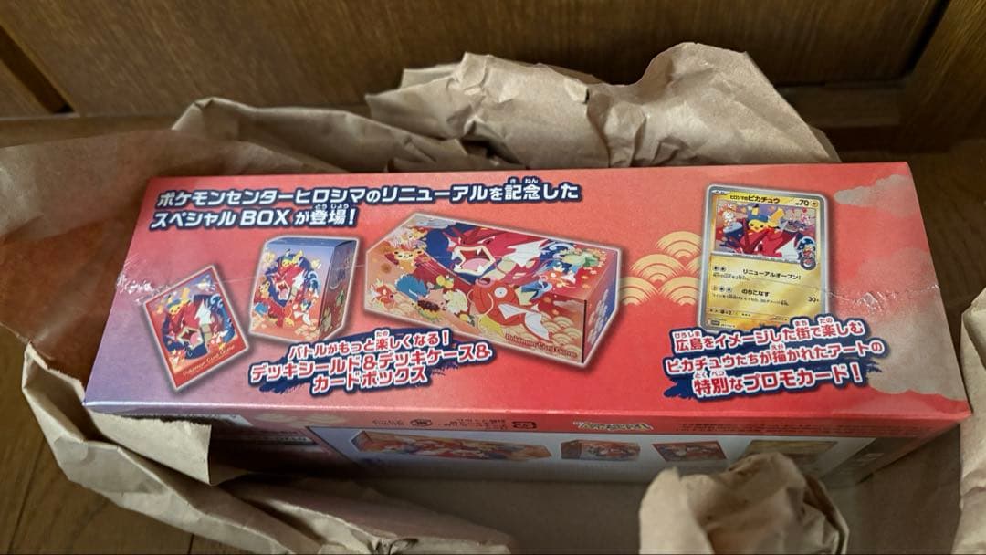 新品未開封 ポケセン ヒロシマ スペシャルBOX