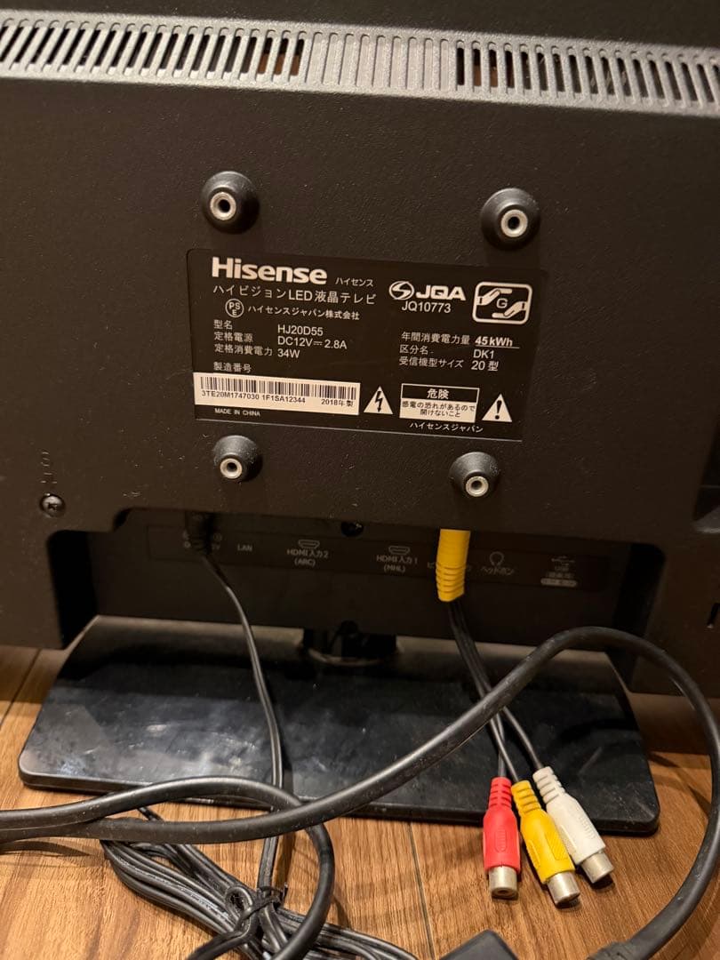 Hisense 極美品　液晶テレビ20型