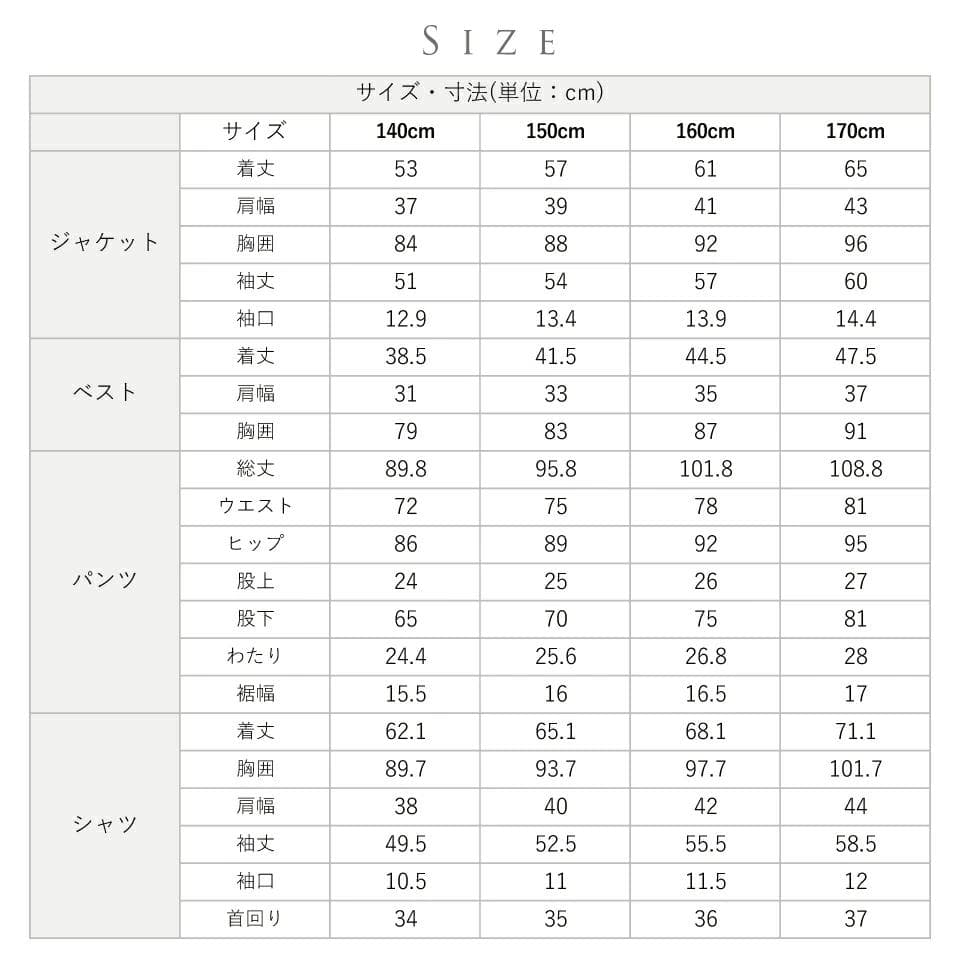 【美品】ジュニアスーツ　6点セット　150cm・ネイビー