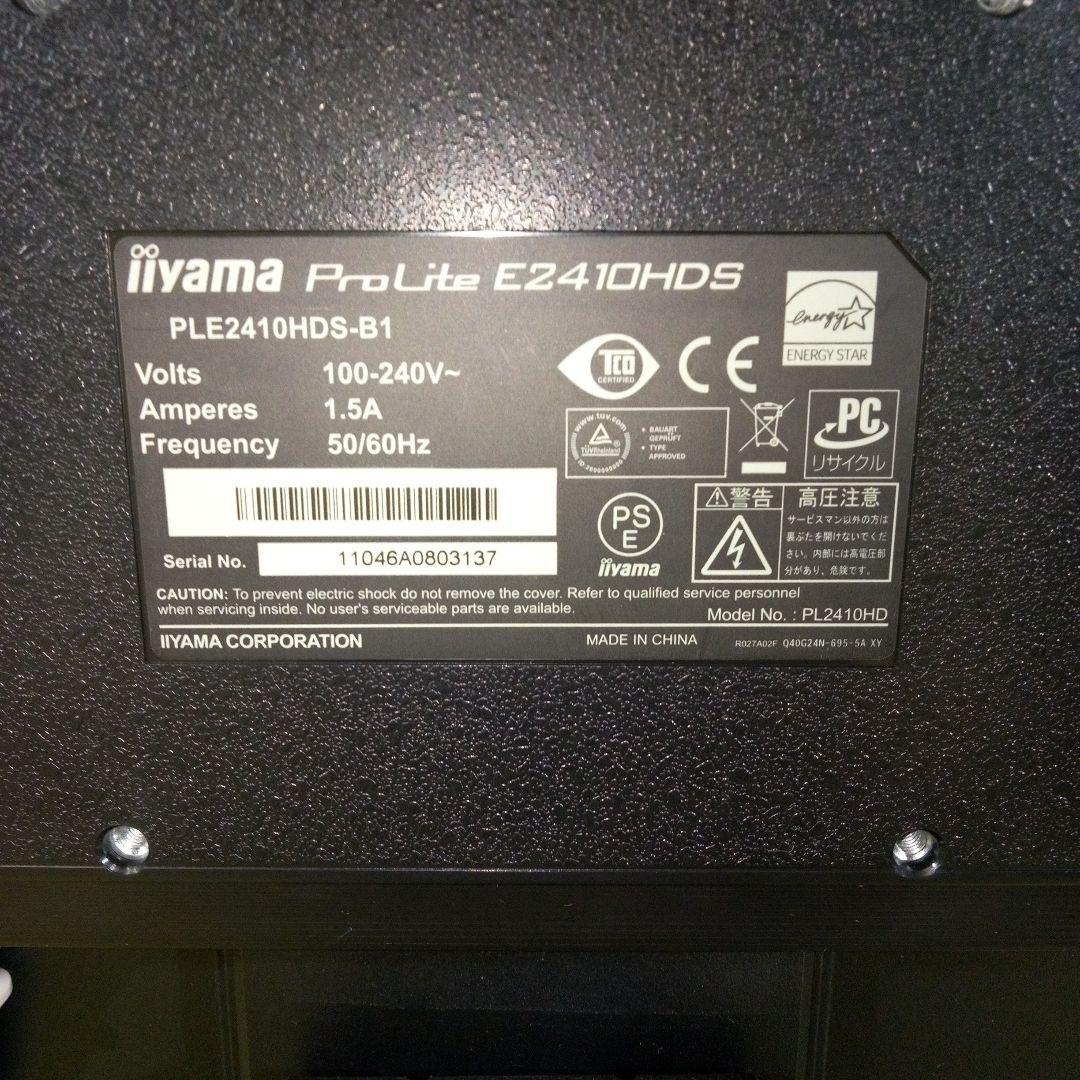 iiyama　ProLite E2410HDS　PLE2410HDS　モニター