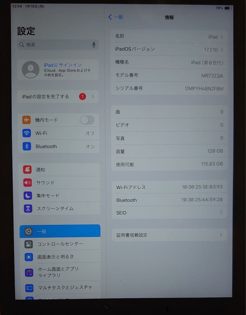 完動品iPad第6世代(A1893)本体128GBグレイ送料込NJF8M