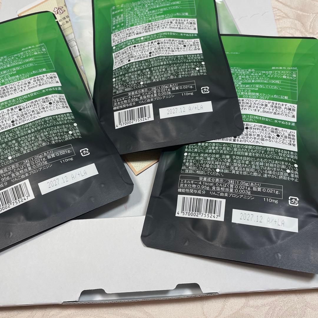 QTTO DOWN ダイエットサプリ 3袋入り