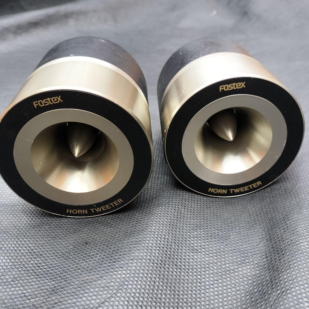 Fostex Horn Tweeter T925A 2個セット フォステックス