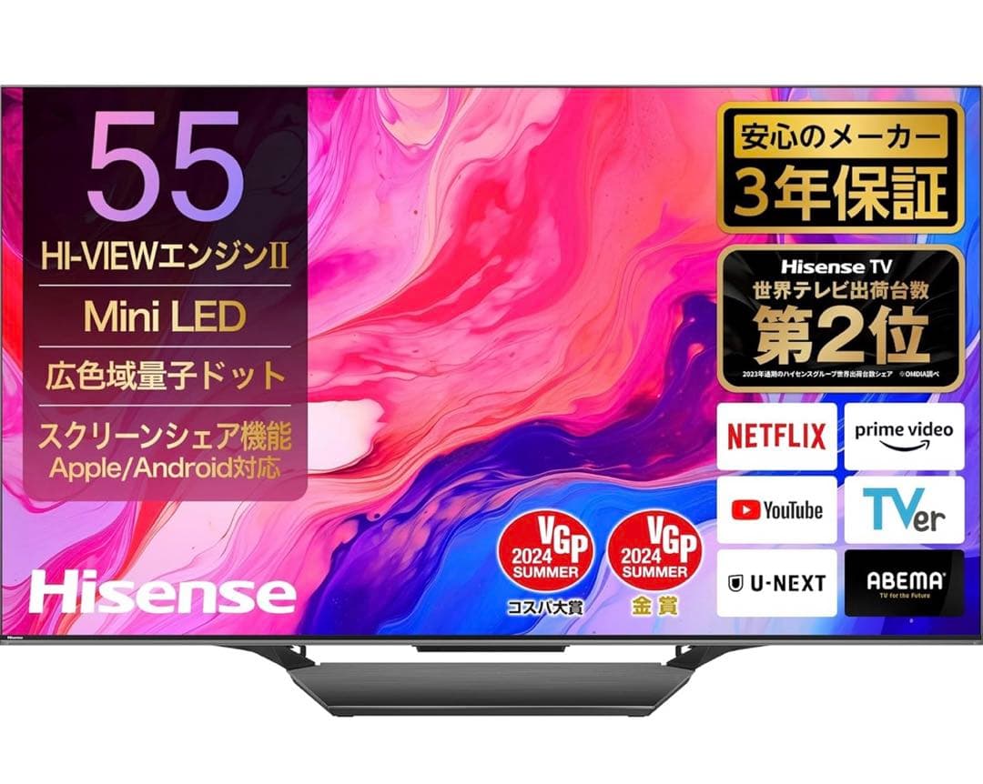 だぶる◎◎ばれる Hisense 55V型 Mini LED U8N