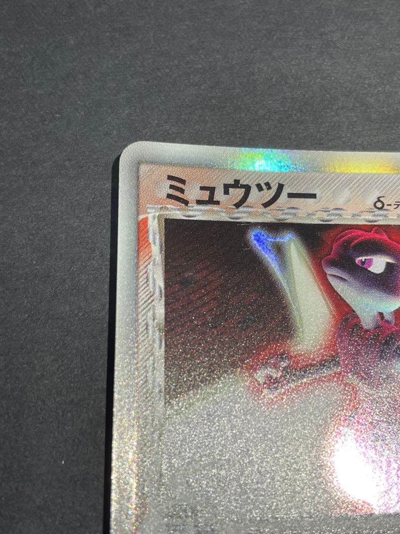 ミュウツー δ ★ 拡張パック ホロンの研究塔 019/086 デルタ種