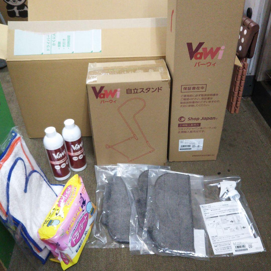 正規品バウイ掃除機