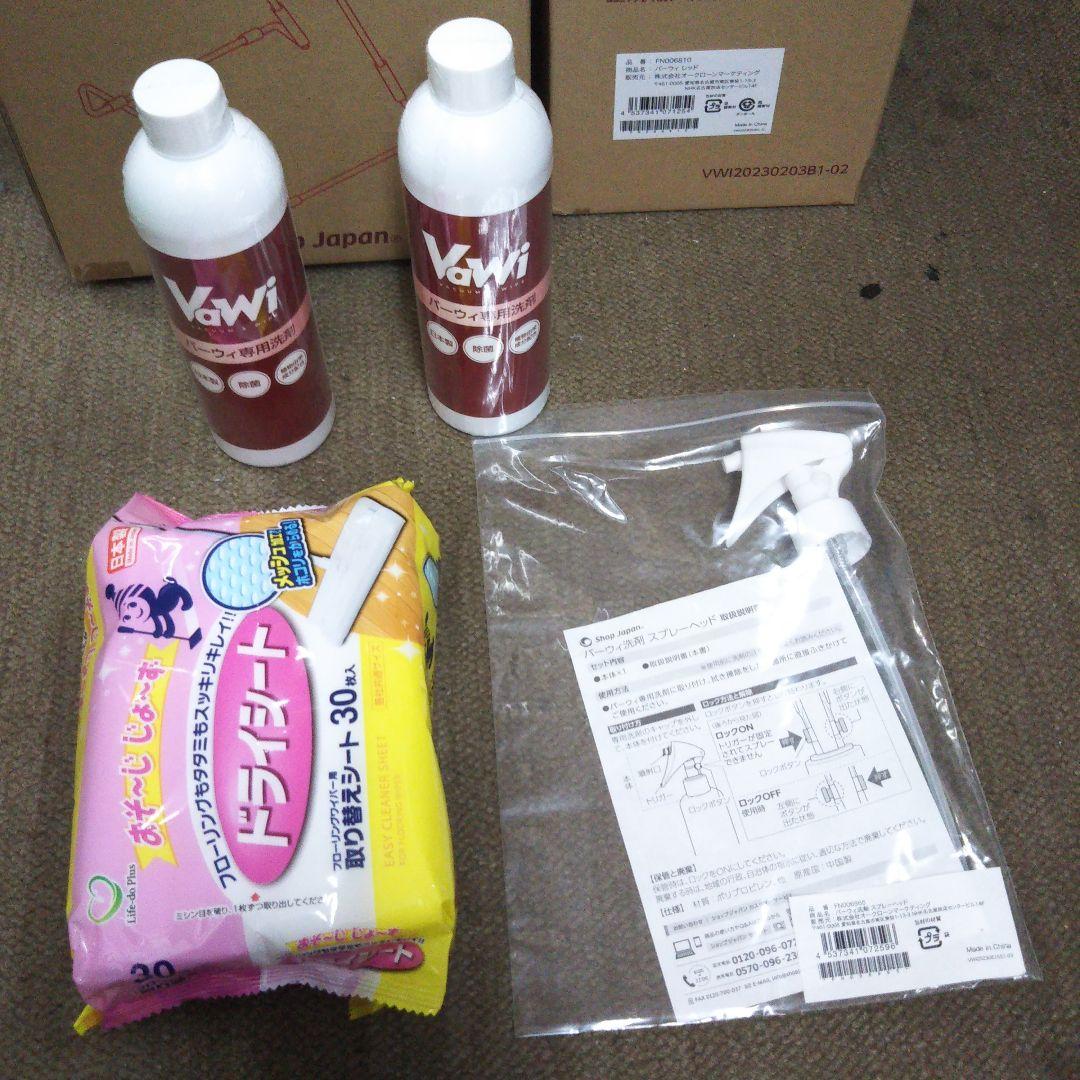 正規品バウイ掃除機