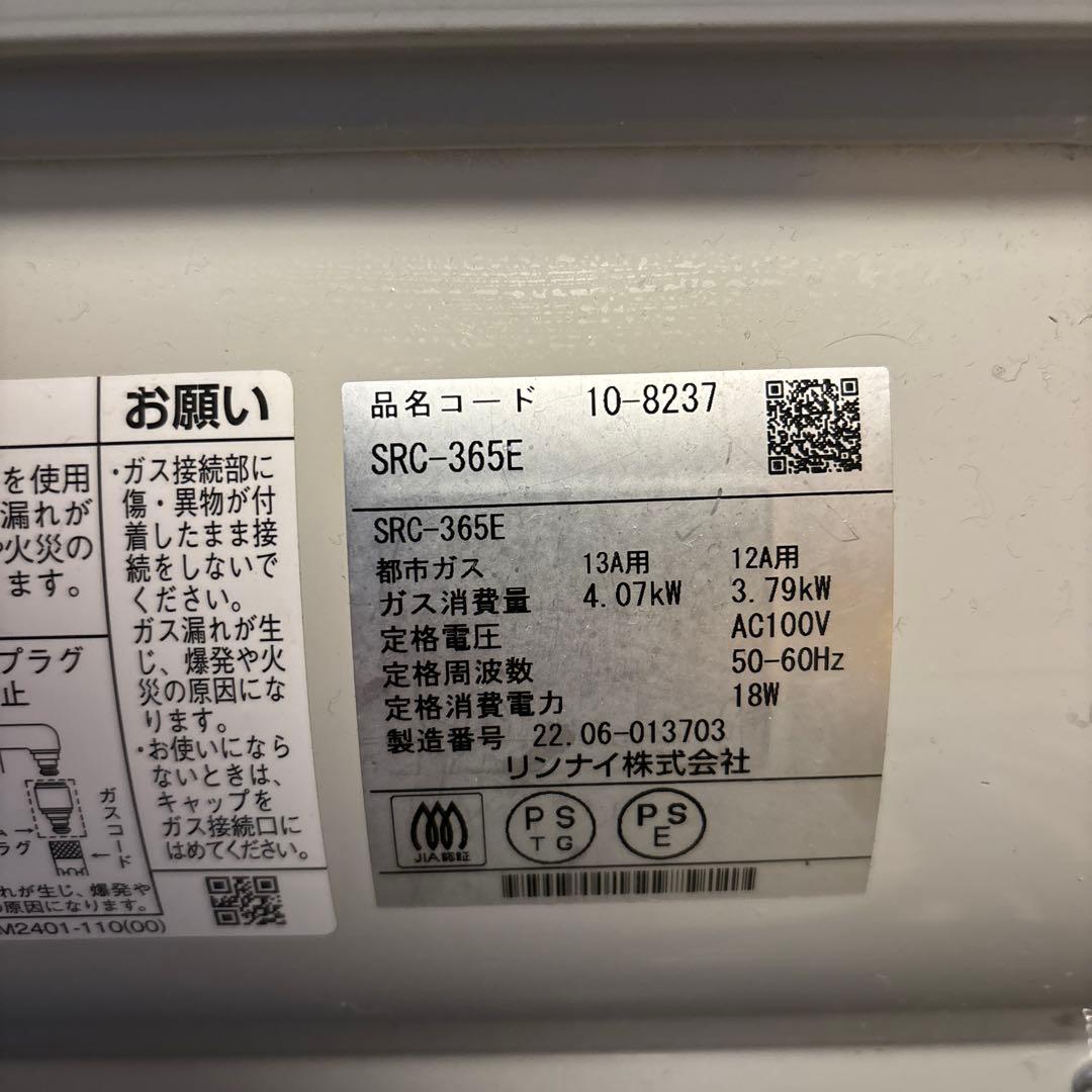 Rinnai ガスファンヒーター ホワイト　都市ガス用