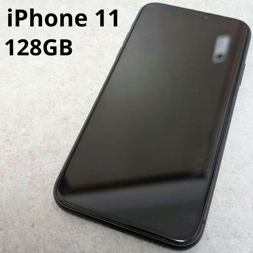 iPhone11 ブラック 128GB SIMフリー