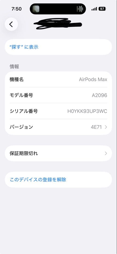 AirPods MAX スペースグレイ