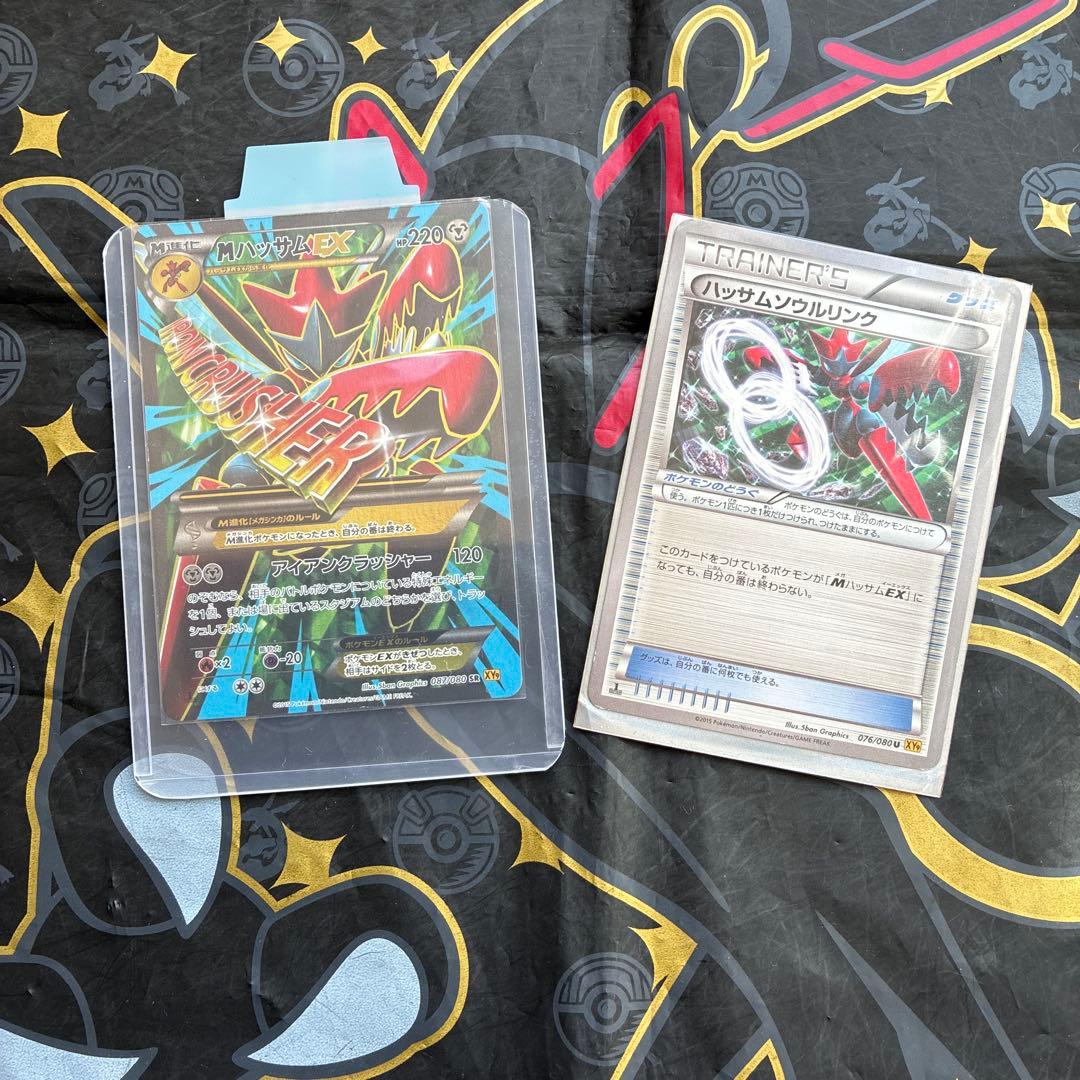 【XY9】【MハッサムEX】ex【SR】 ＆ハッサムソウルリンク 2点