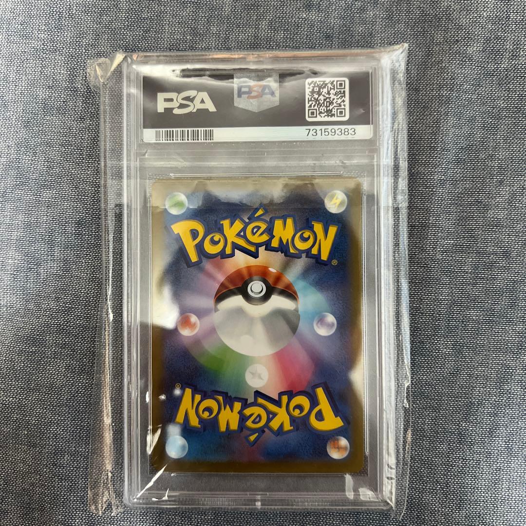 アルセウスVSTAR UR PSA10