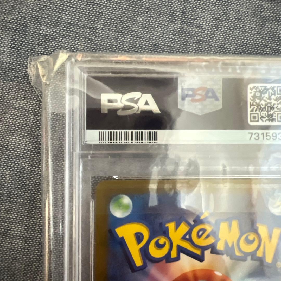 アルセウスVSTAR UR PSA10