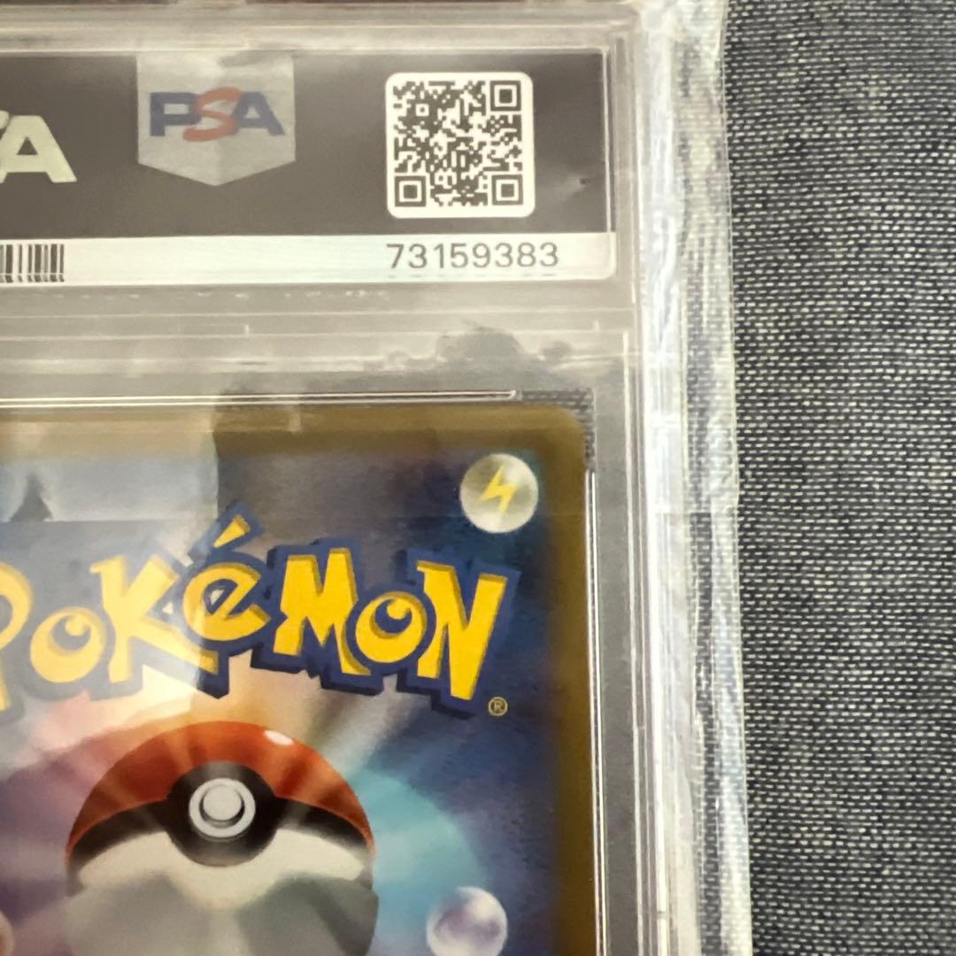 アルセウスVSTAR UR PSA10