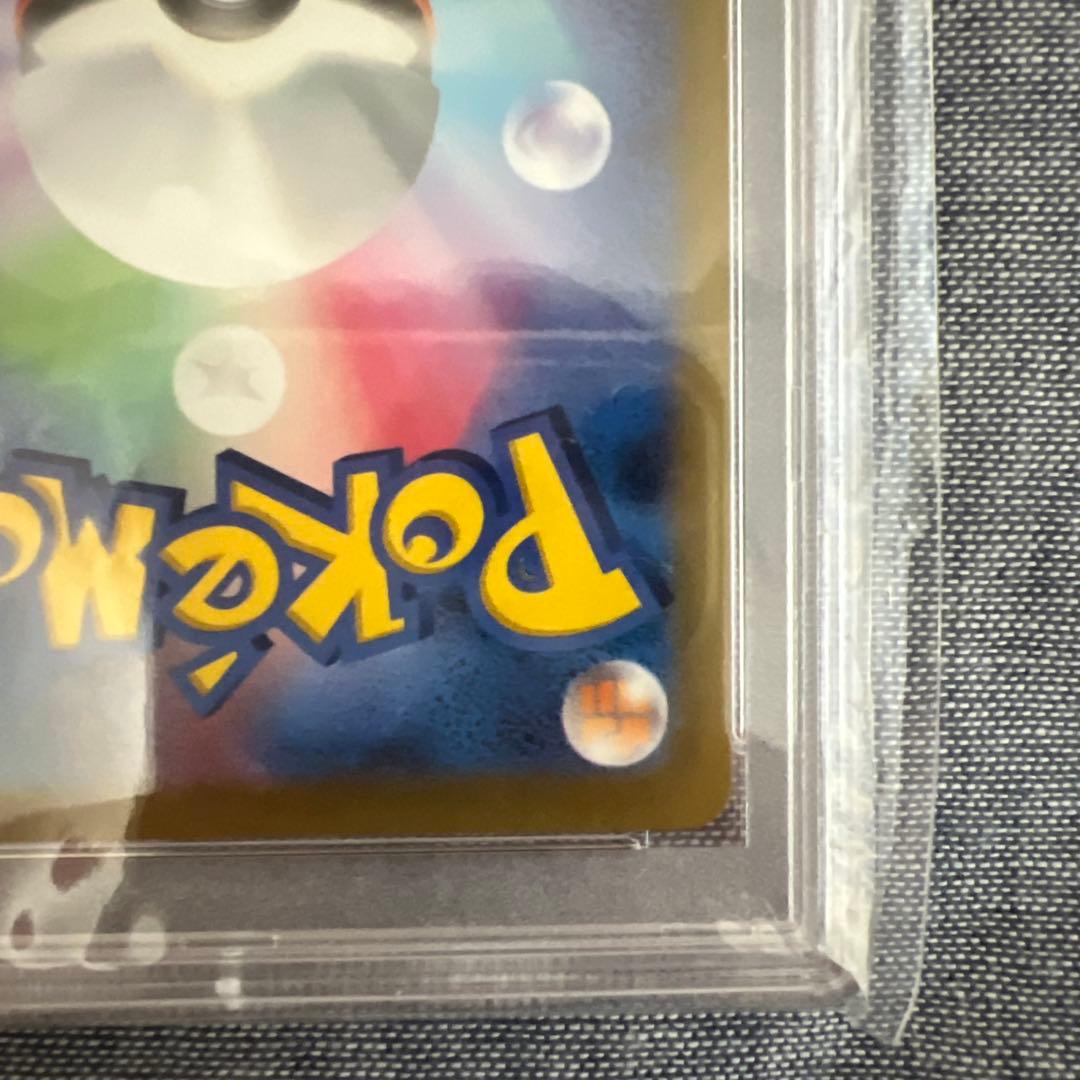 アルセウスVSTAR UR PSA10