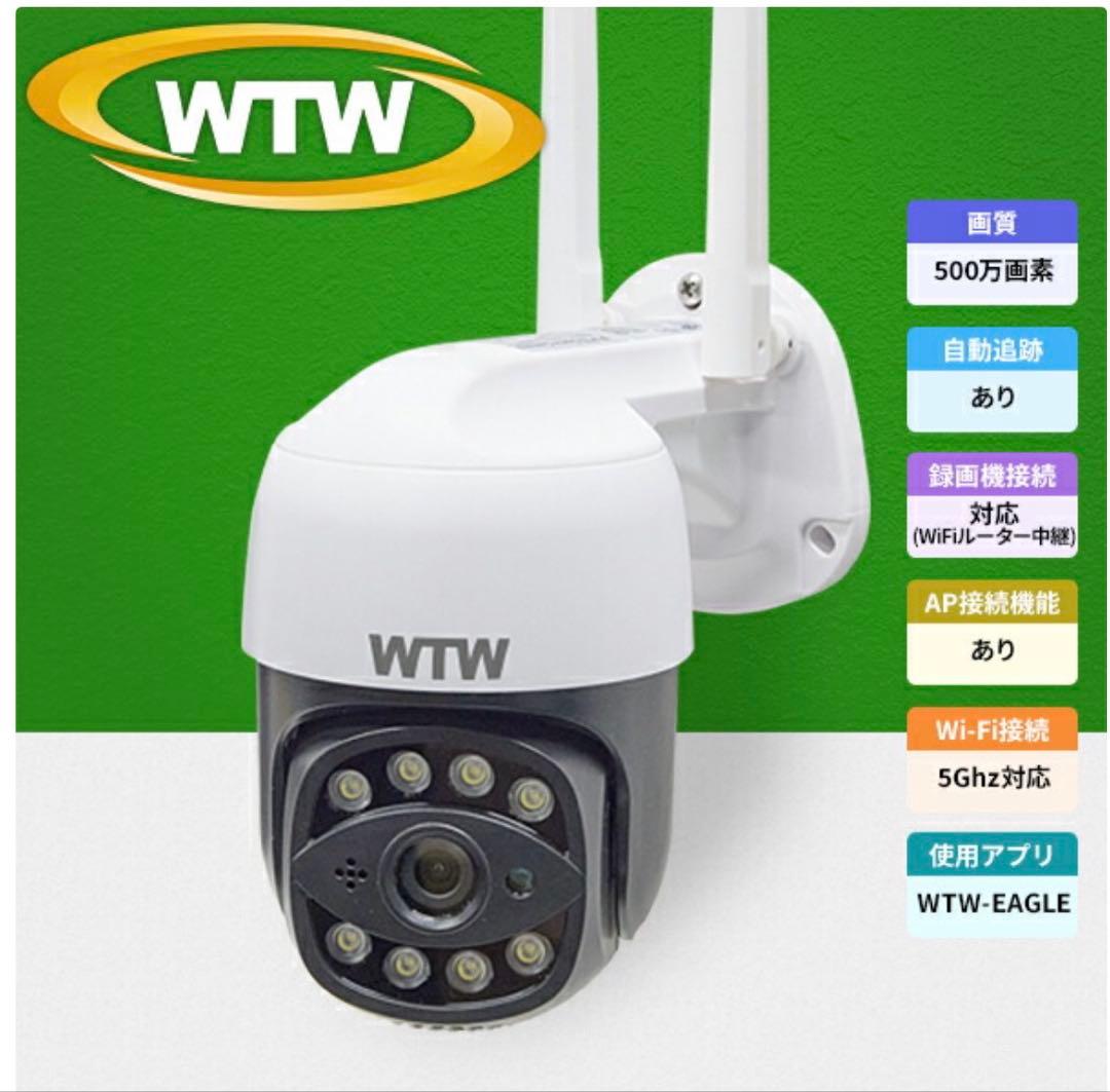WTW 自動追尾カメラ 500万画素 Wi-Fi対応 ゴマちゃん5