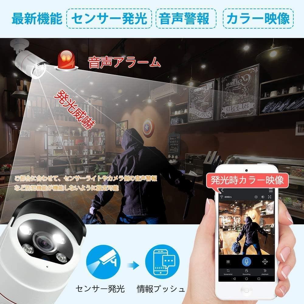 防犯カメラ 屋外 録音 POE防犯カメラ 4台