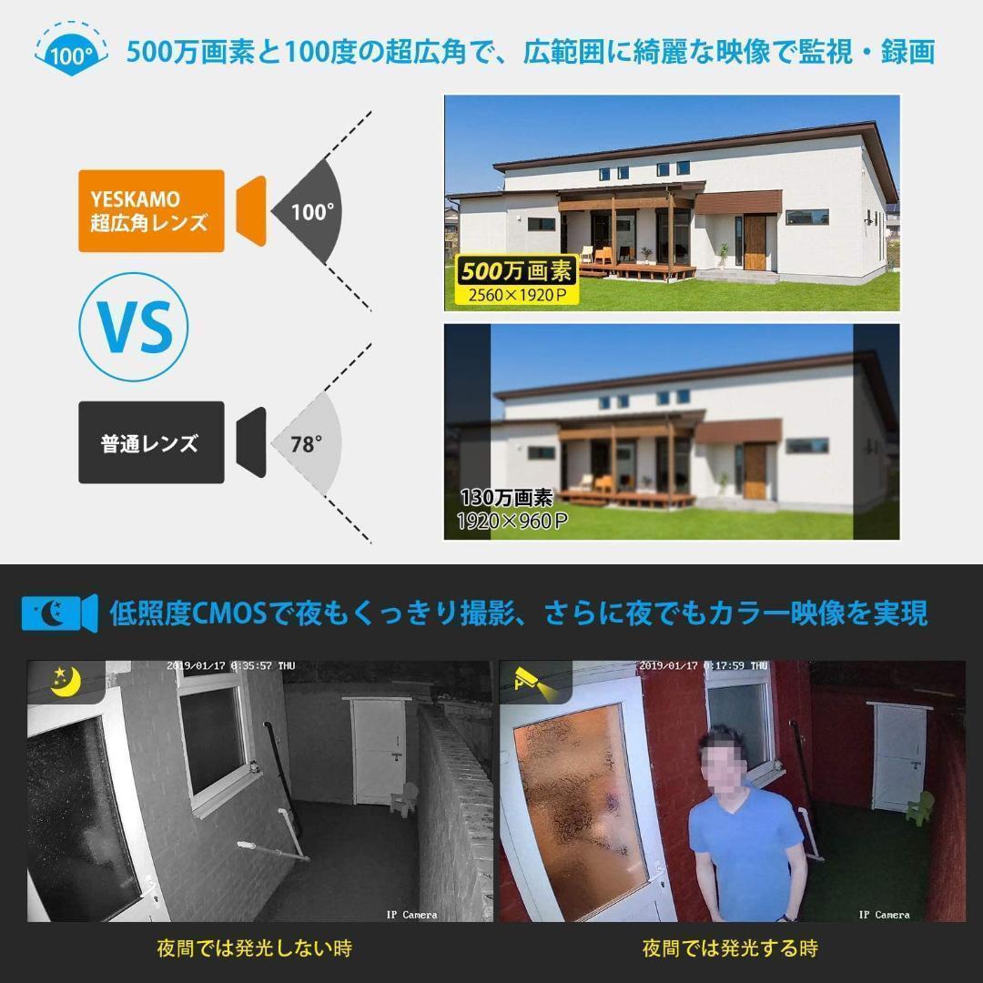 防犯カメラ 屋外 録音 POE防犯カメラ 4台