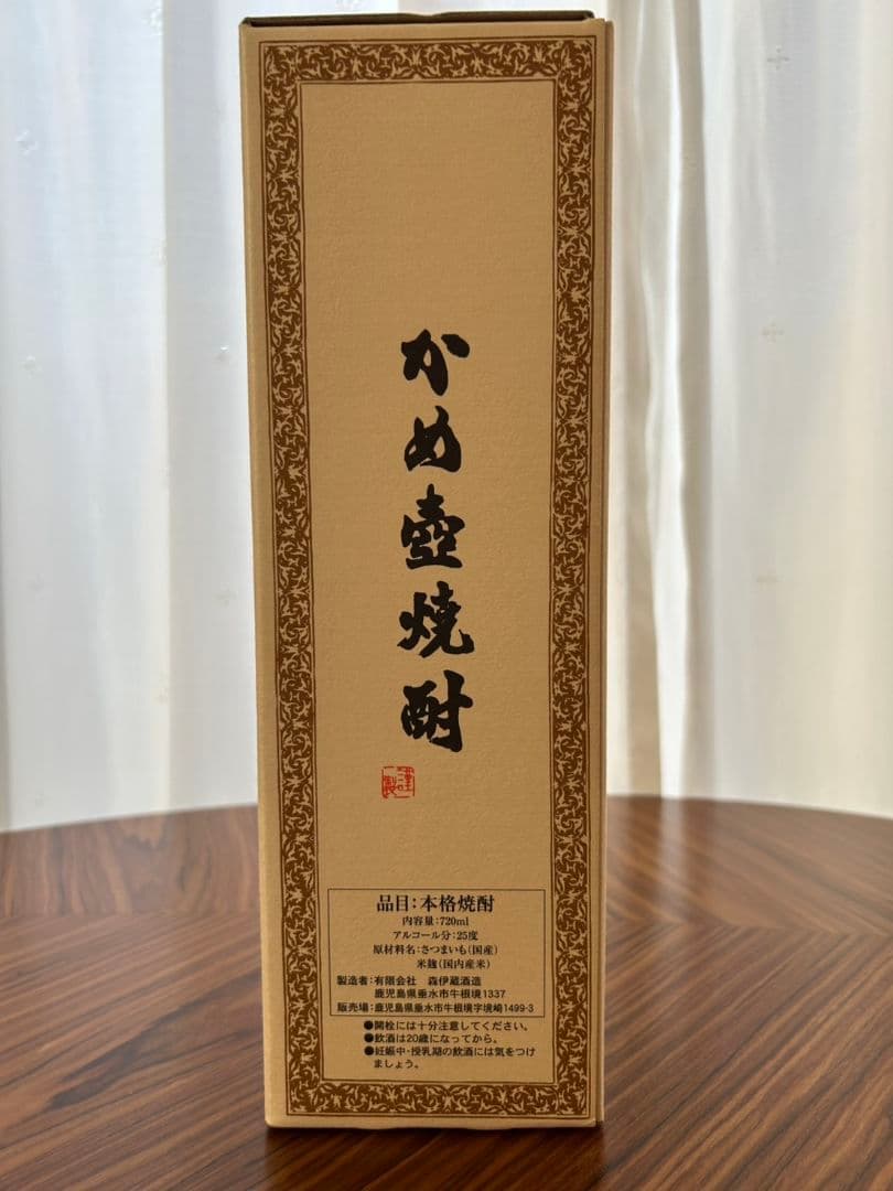 森伊蔵 新品 本格焼酎 720ml 25度