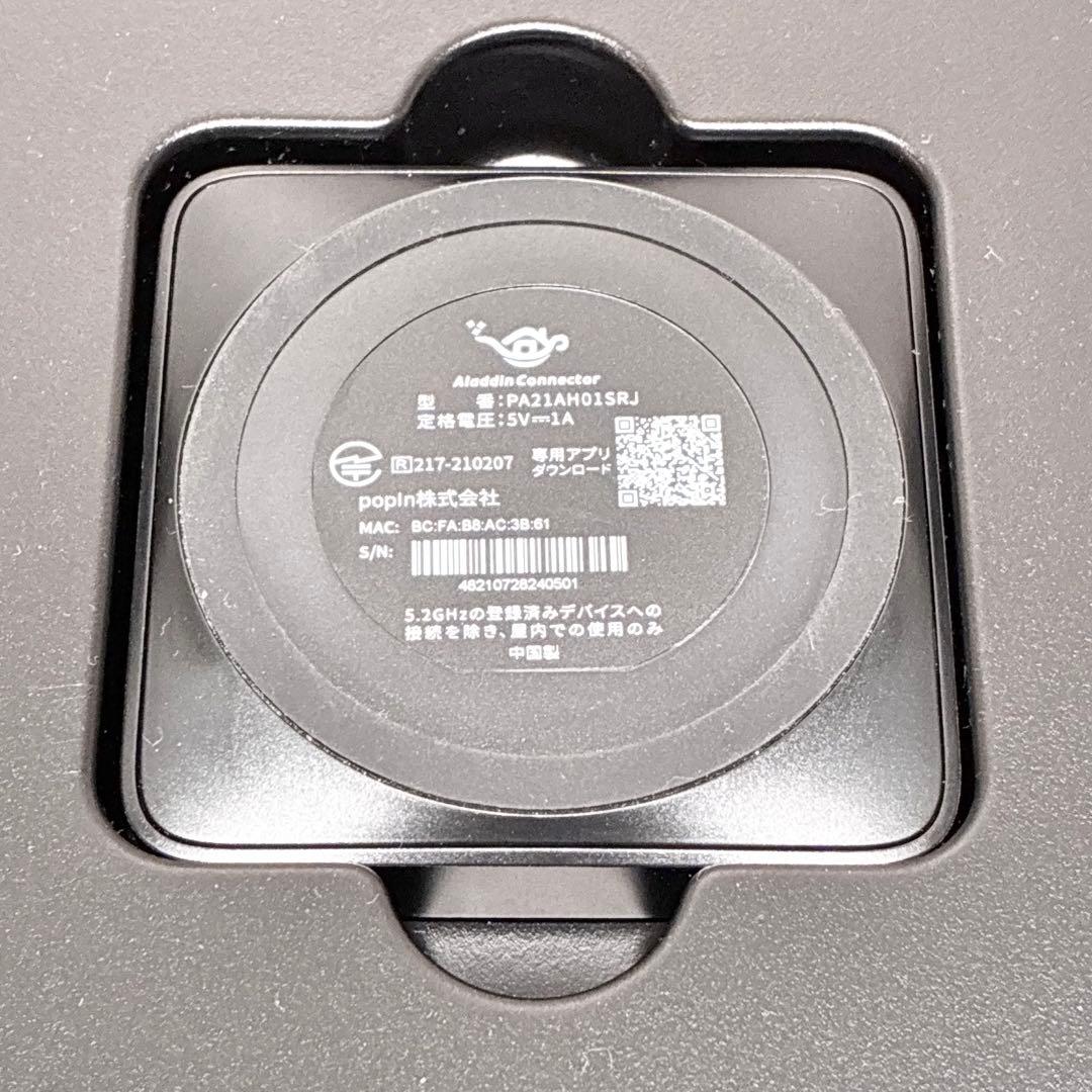【美品】ポップインアラジンコネクター