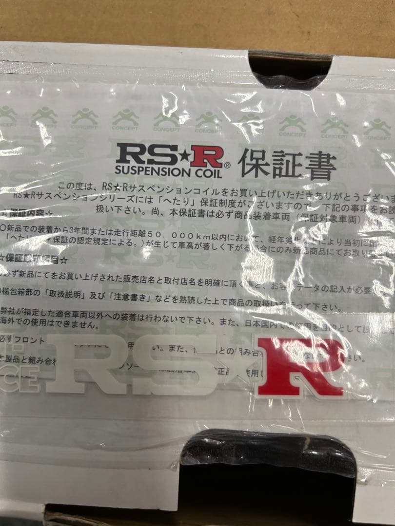 p*y様 RSR サスペンションスプリング 黒　エブリィ　DA17W 前後左右
