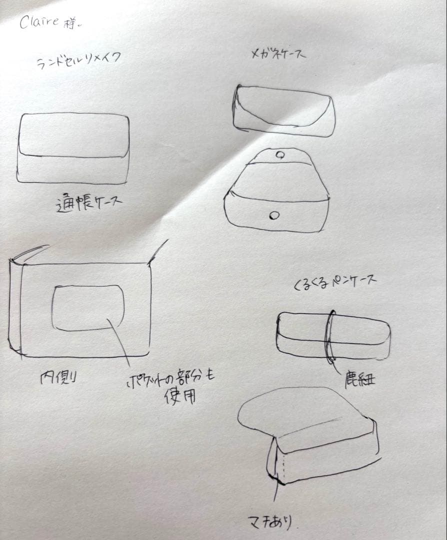Claire様オーダー専用ページ