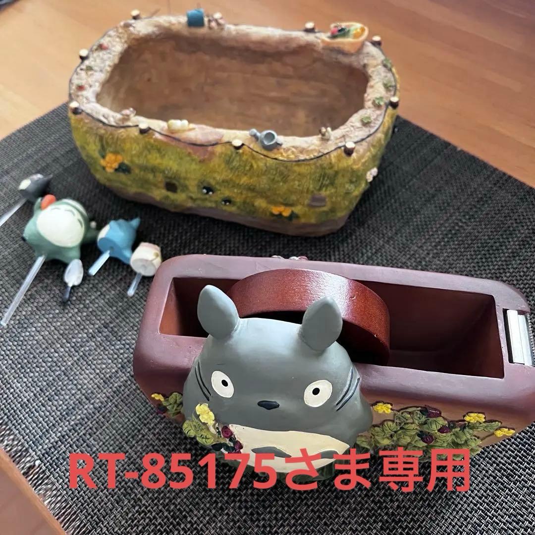 RT-85175さま専用となります。