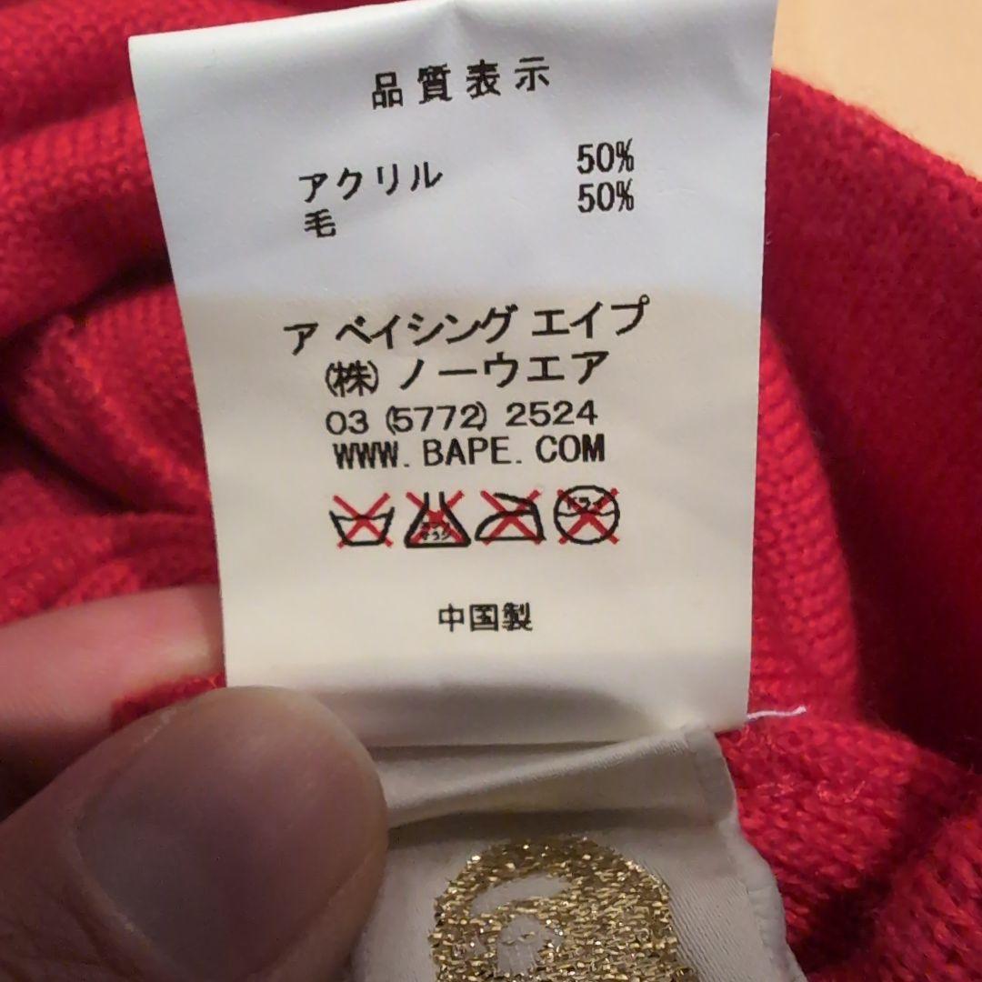 BAPE 赤 ニット帽　ビーニー