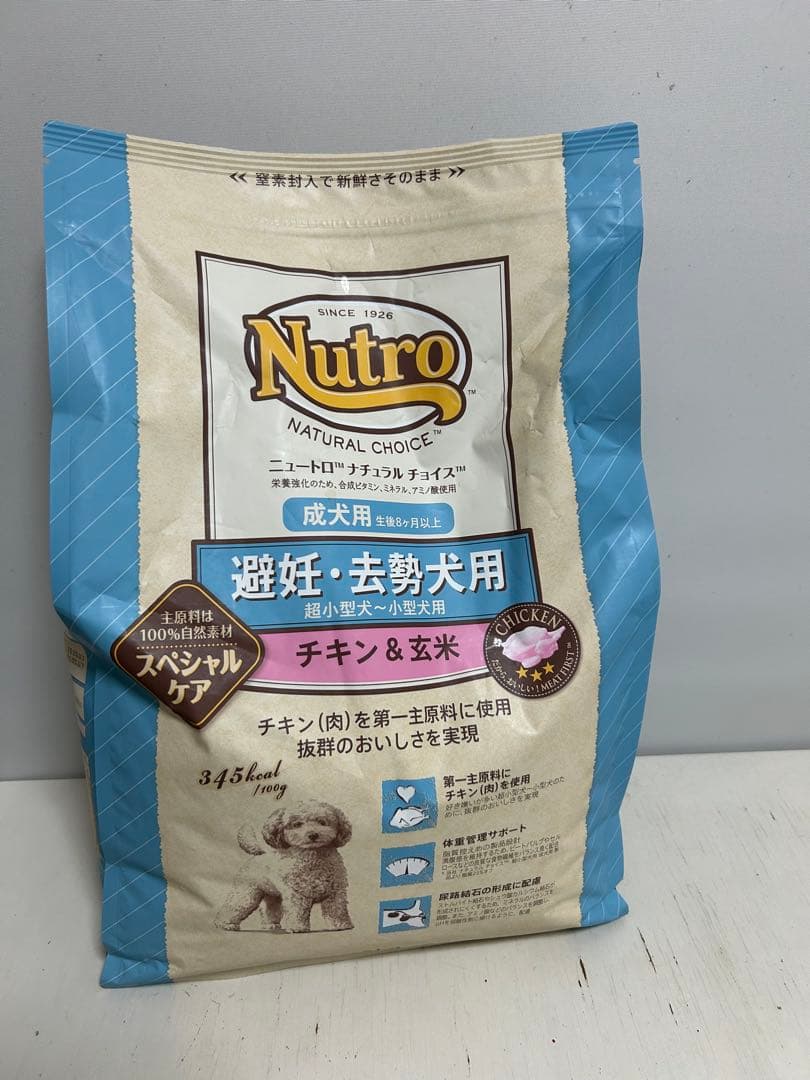 ニュートロナチュラルチョイス3キロ✖️2